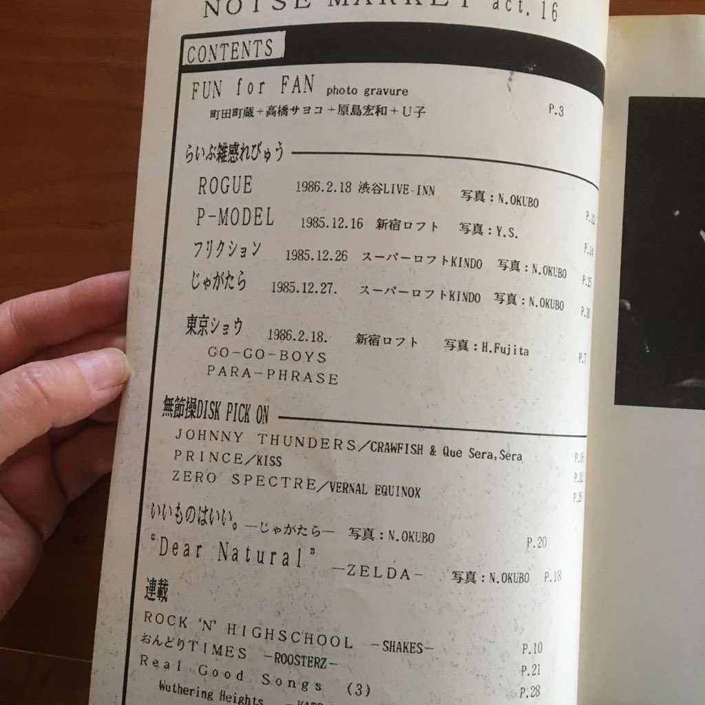 Noboru Shimada tweet media