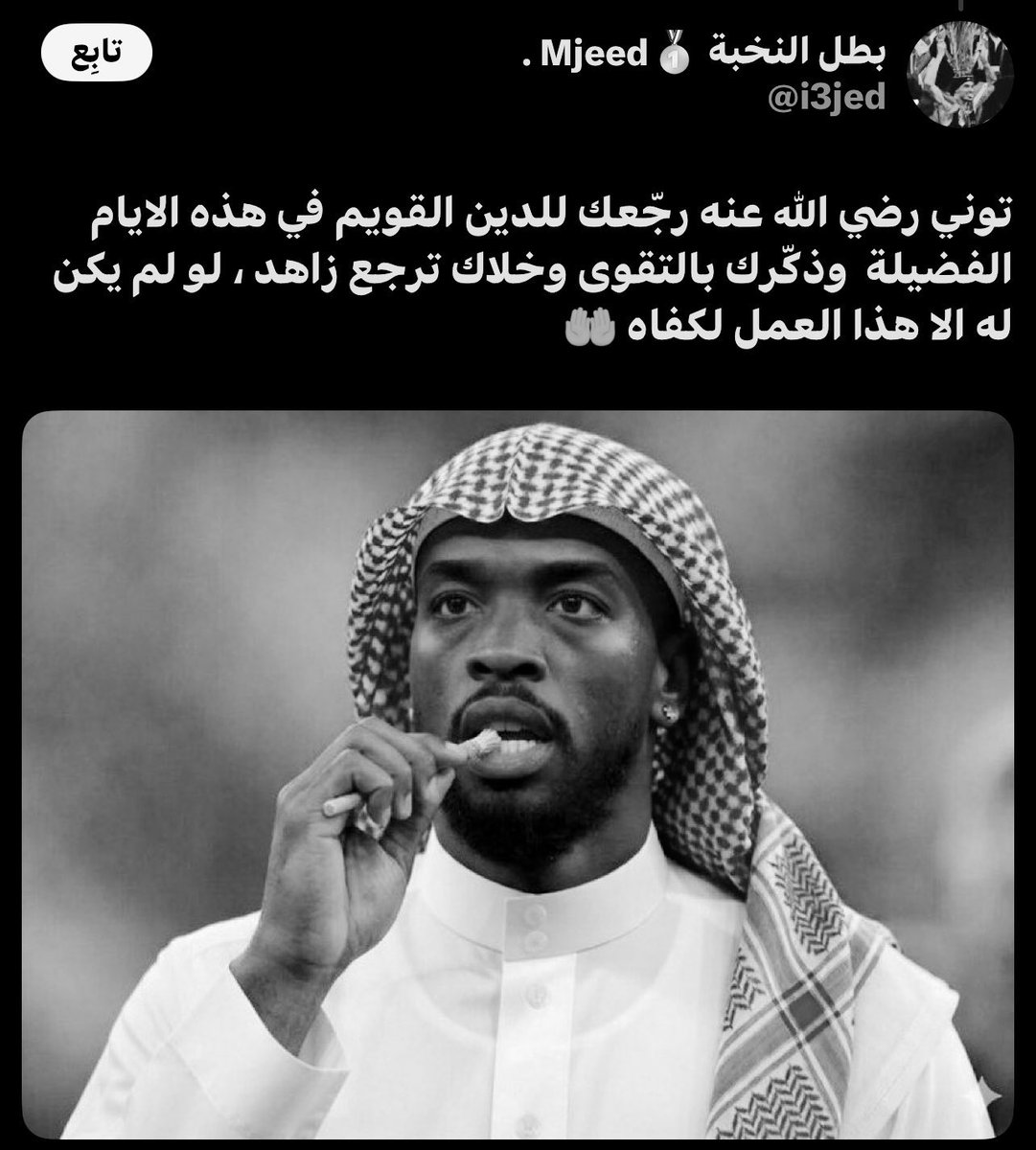 sarona1006's tweet photo. مساءكم خير 🙋‍♀️

بالله عليكم قولوا التغريدة كذب لان مصيبة اذا مسلم يترضى على كافر
 و هي فقط للصحابه رضي الله عنهم 

اللهم لاتؤاخذنا بما فعل السفهاء منا 

كرة قدم الله ياخذ عقلك يامريض 

اسال الله العظيم في ذا الشهر العظيم ان ربي يحشرك معه دامه كافر وانت تترضى عليه حسبك الله https://t.co/XDhIFKn3wZ