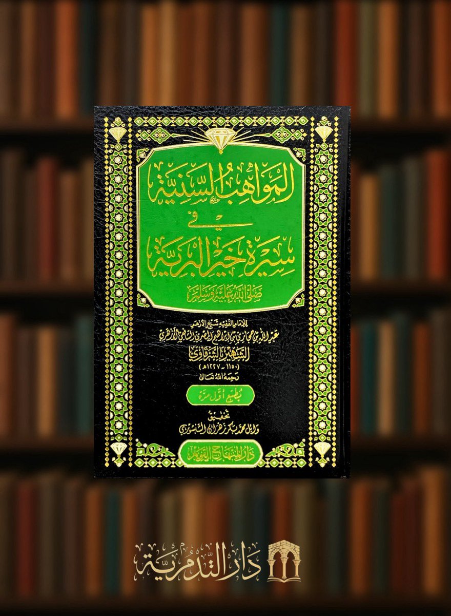 دار التدمرية tweet media