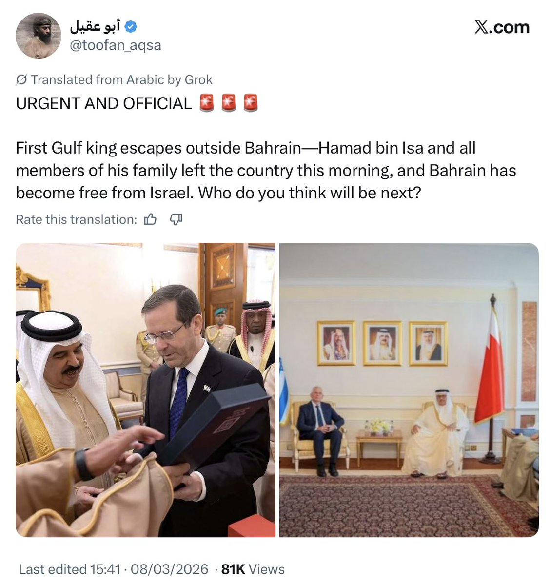 Bahrain is decolonised. ‘King’ fled the revolution.