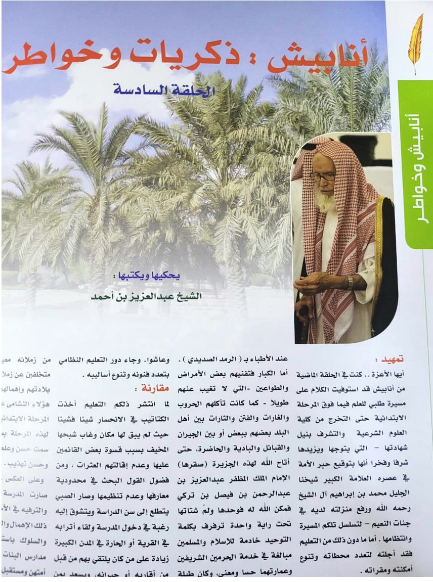 طارق بن محمد السلمان™ tweet media