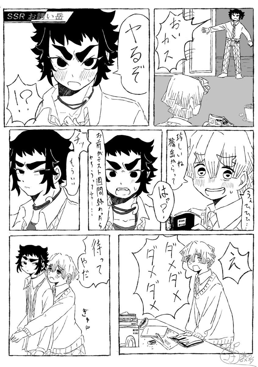 amatanoutino1tu's tweet photo. 善獪
SSRお誘い岳 https://t.co/CaGlvg1X1r