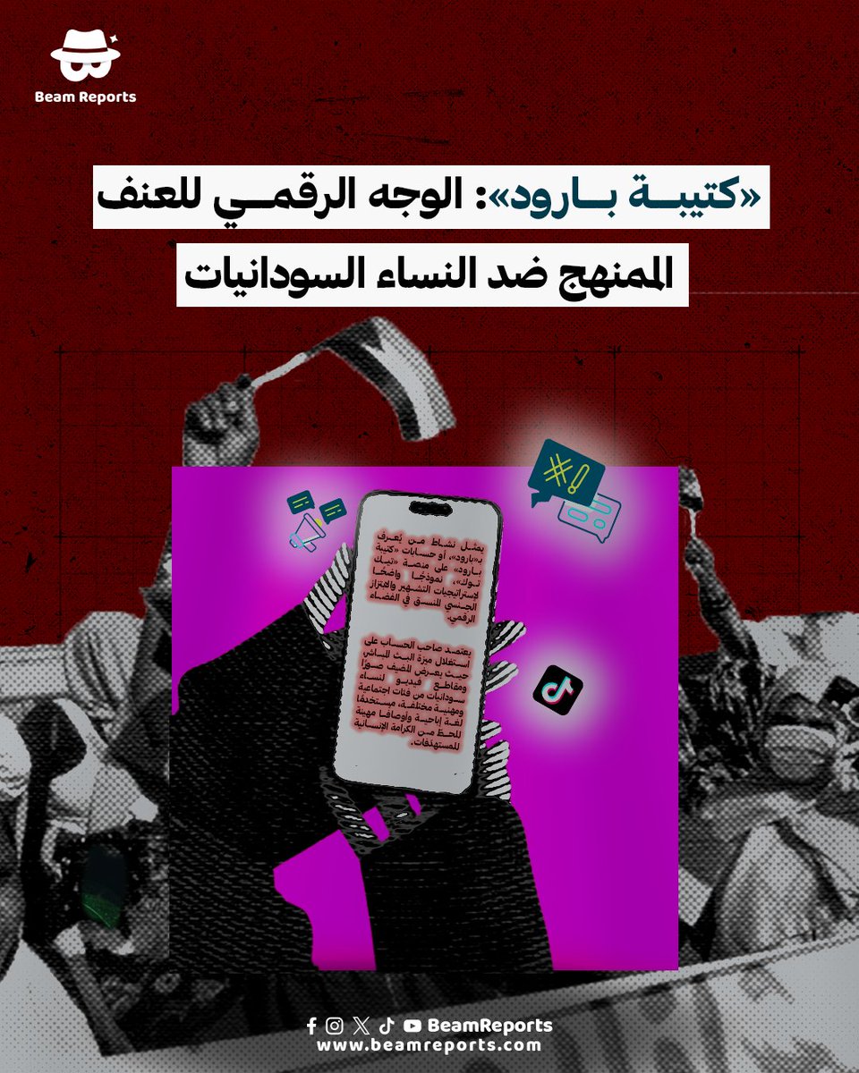 Beam Reports tweet media