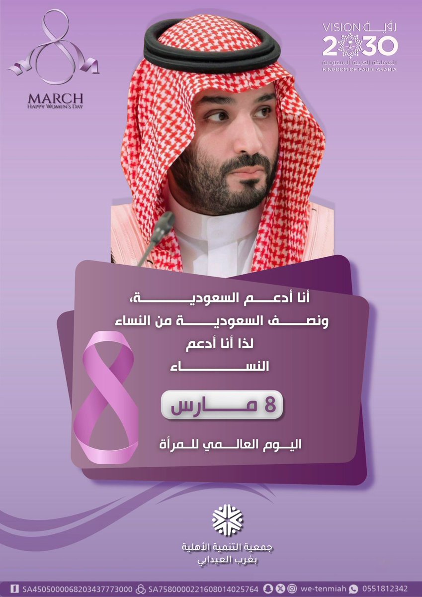 جمعية التنمية الأهلية بغرب العيدابي tweet media