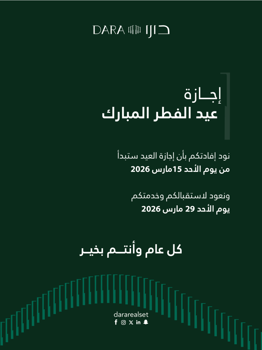 دارا للتطوير العقاري tweet media