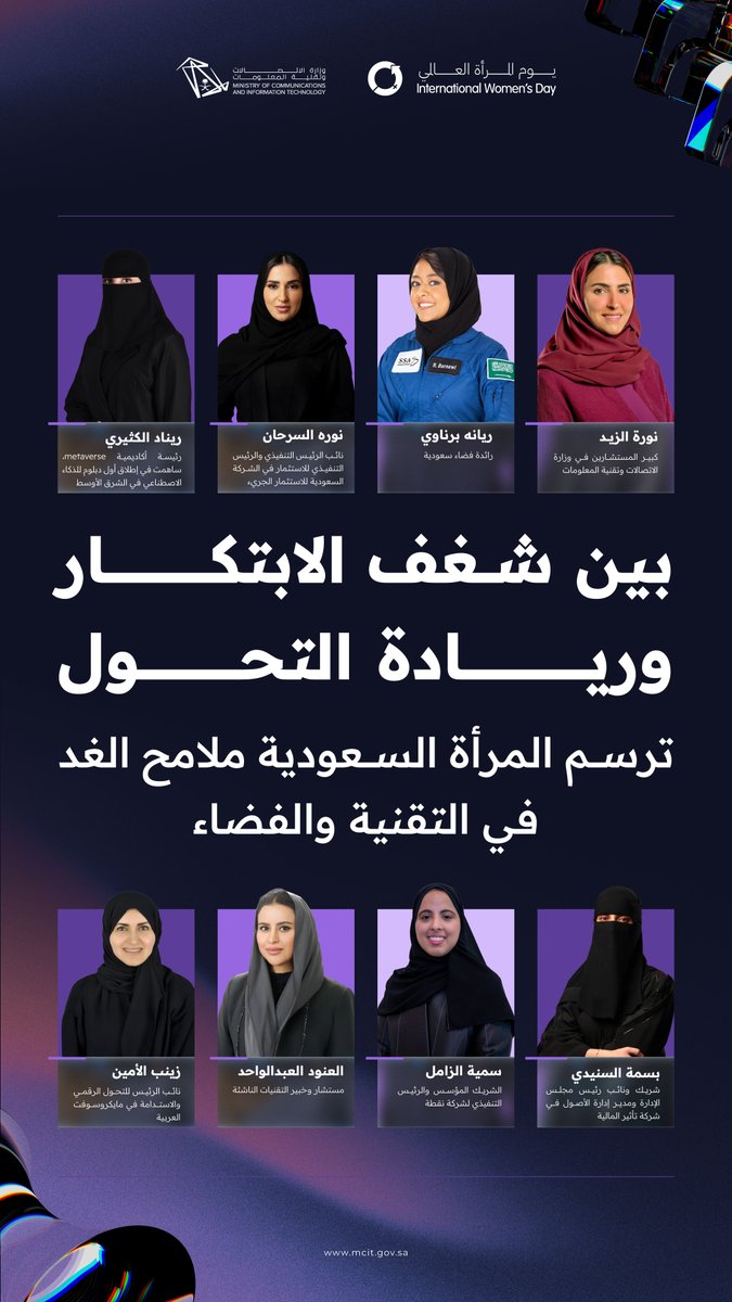 وزارة الاتصالات وتقنية المعلومات tweet media