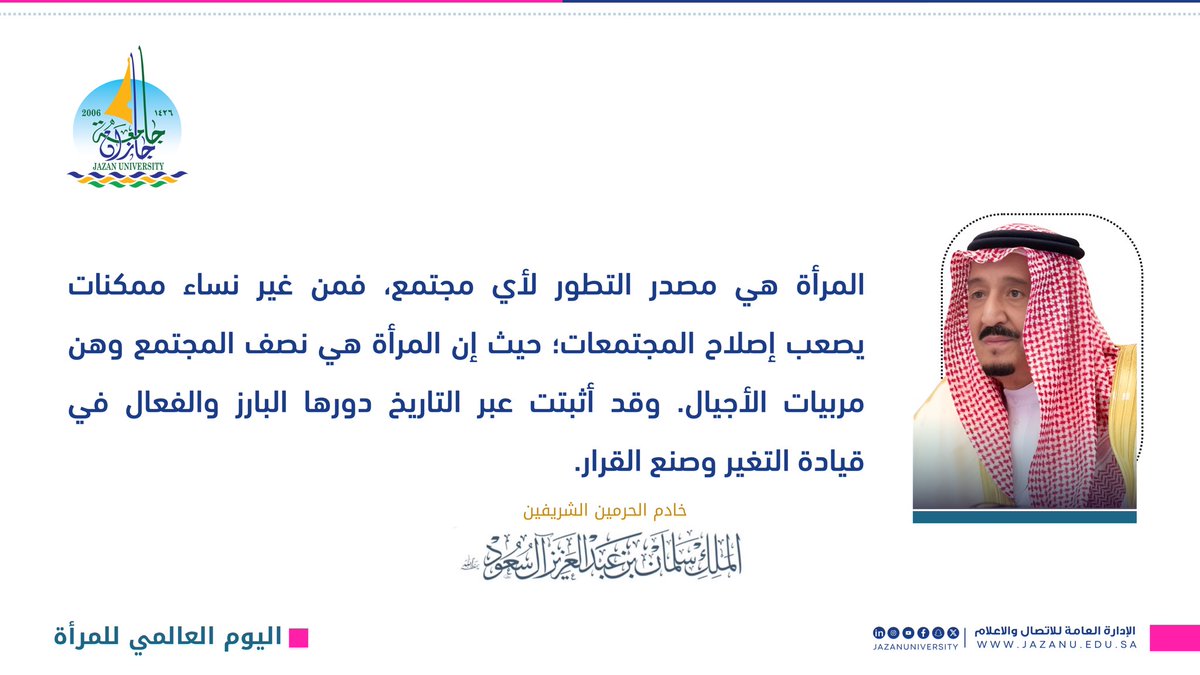 جامعة جازان tweet media
