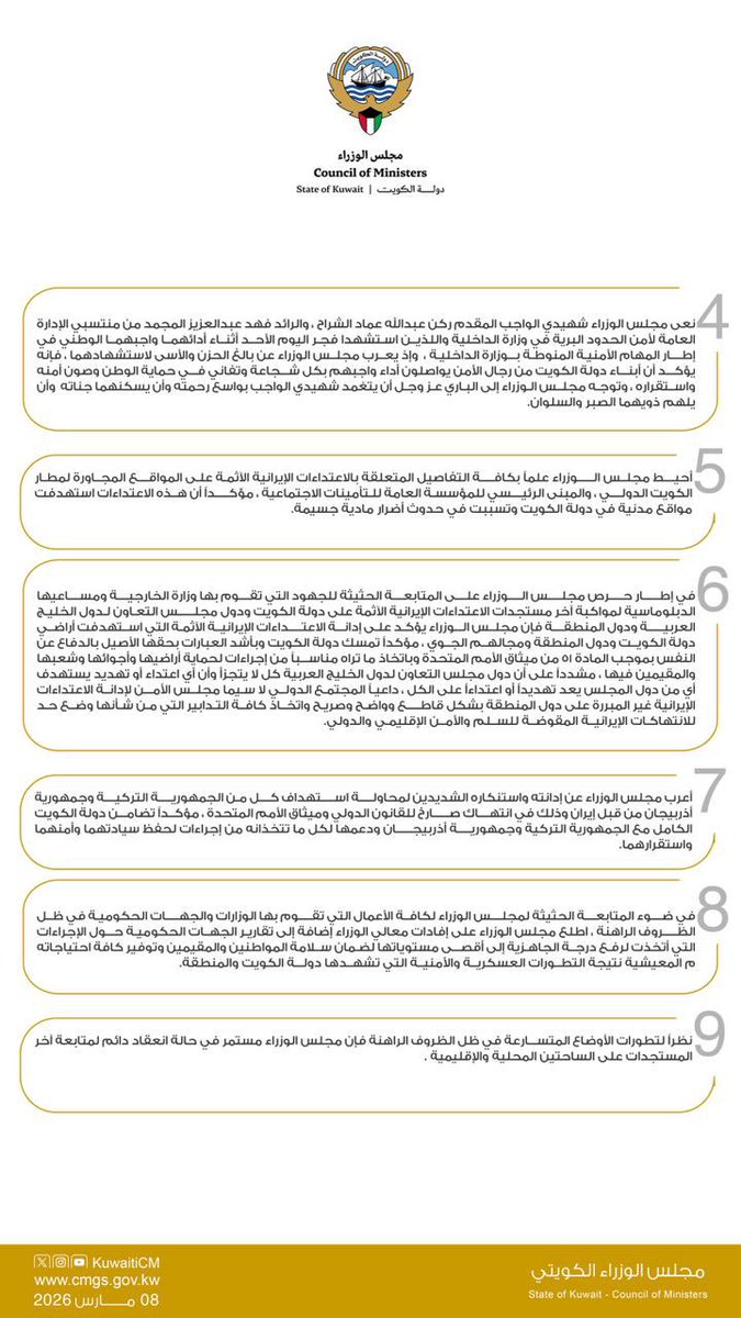 مجلس الوزراء الكويتي tweet media