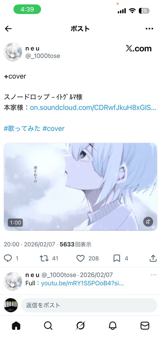 ❤︎ tweet media