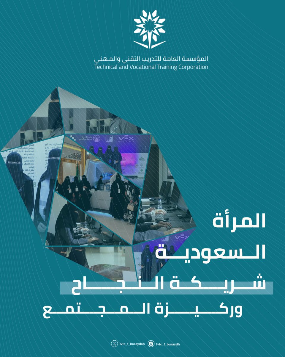 الكلية التقنية للبنات ببريدة tweet media