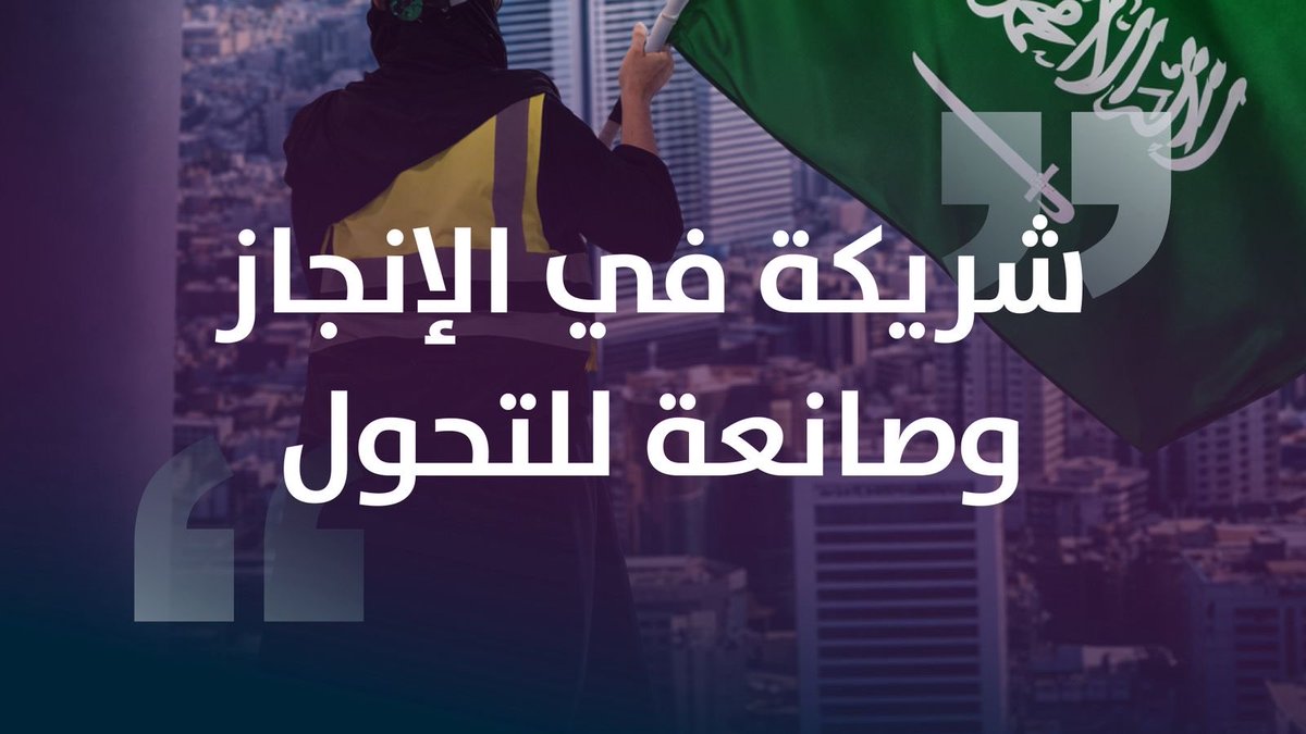 هيئة حقوق الإنسان tweet media