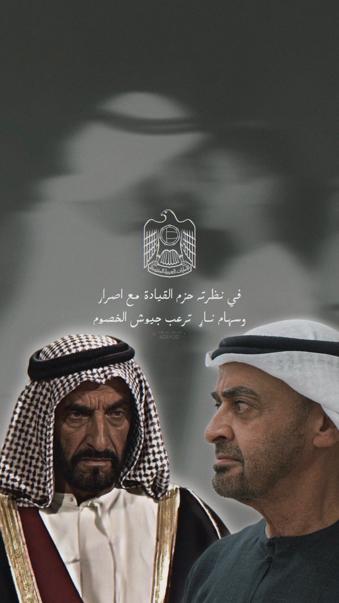 4zayod's tweet photo. في نظرته حزم القيادة مع اصرار
وسهام نـارٍ ٍترعب جيوش الخصوم

"خلفيـه جديده لأجهزتكـم ❤️" https://t.co/ZAf2Xy4gea