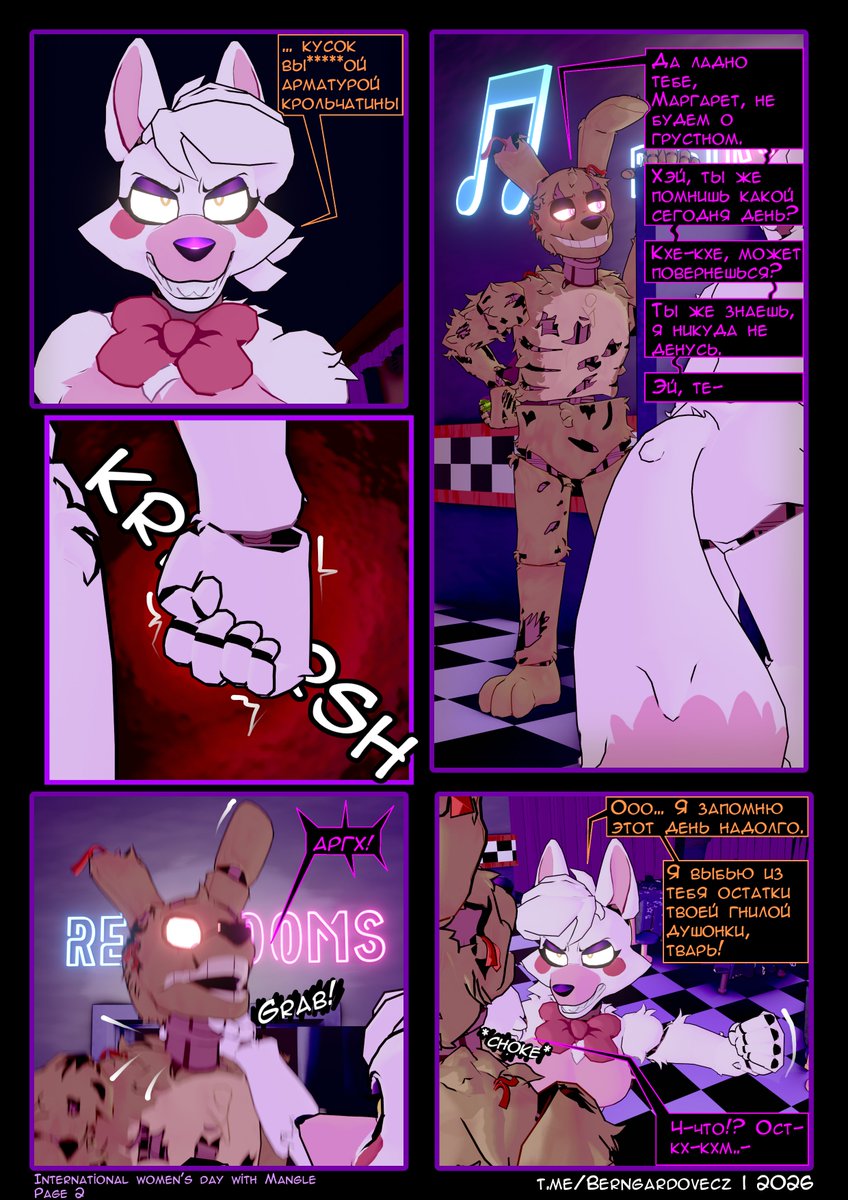 Berngardovecz's tweet photo. 🫦 Here's the second mini-comic for International Women's Day, dedicated, of course, to the strong and independent woman - Mangle🦊
Mangle OC's owner: @Krolik_Roger_3 
#fnaf #springtrap #mangle #springtrapanddeliah #InternationalWomensDay2026 https://t.co/VVZclRoiBe