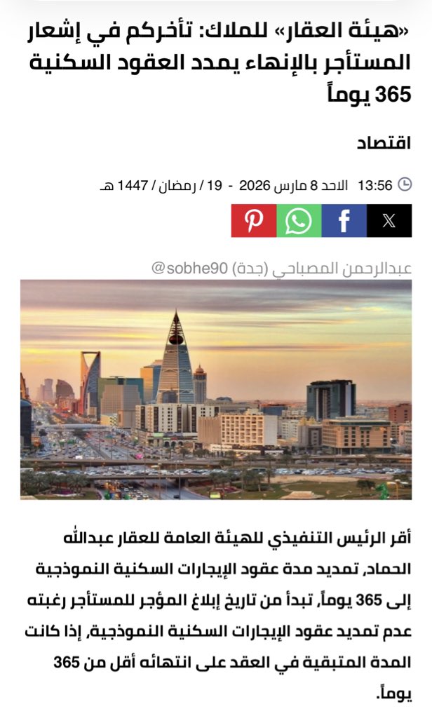 خالد عبدالعزيز الحميد tweet media