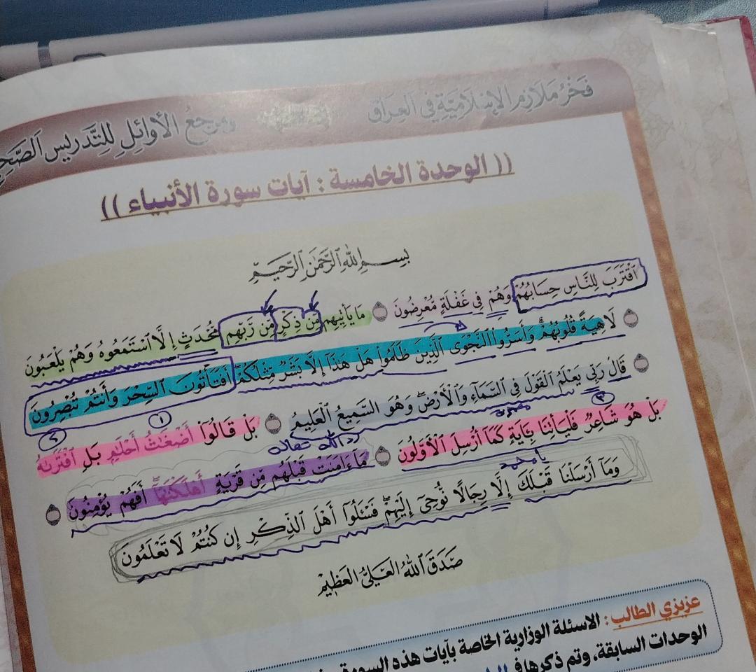 غـسـق tweet media