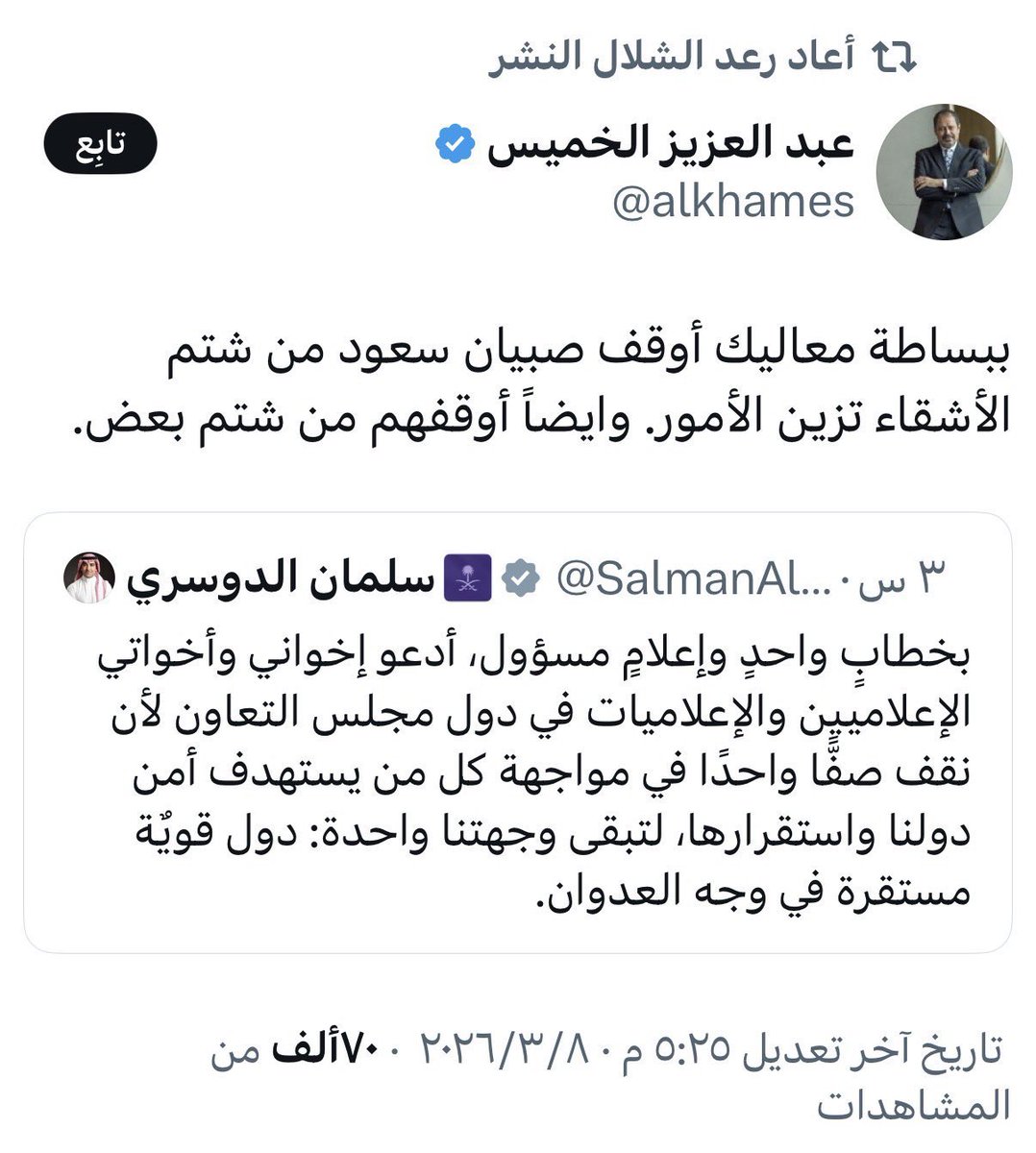 عبداللطيف بن عبدالله آل الشيخ 🇸🇦 tweet media