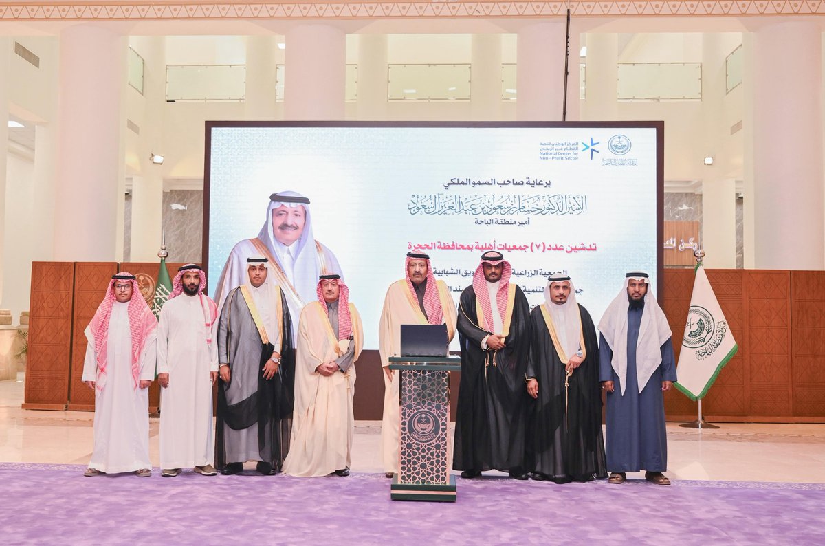 إمارة منطقة الباحة tweet media