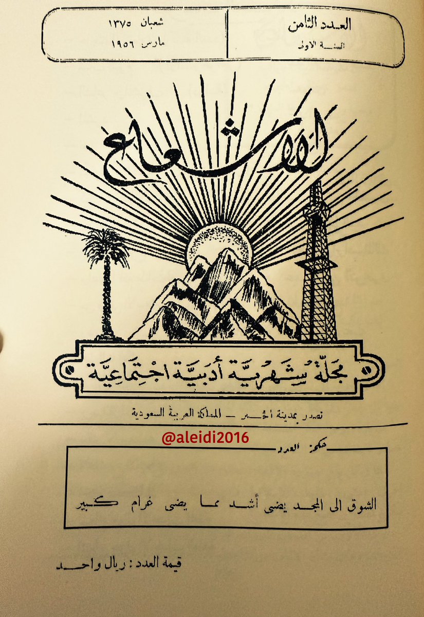 أحمد العيدي tweet media