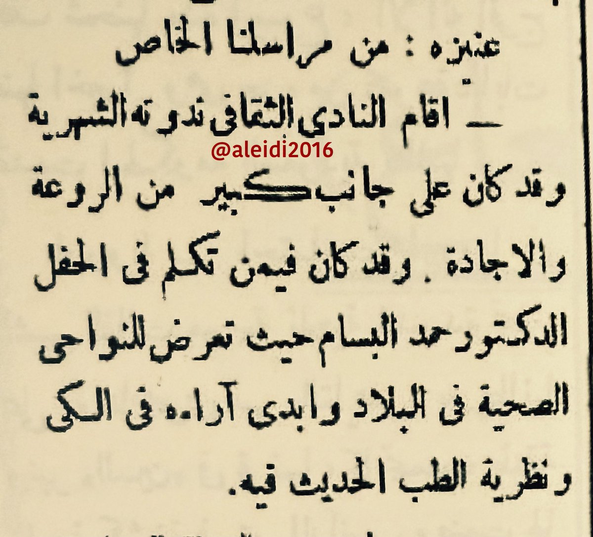 أحمد العيدي tweet media