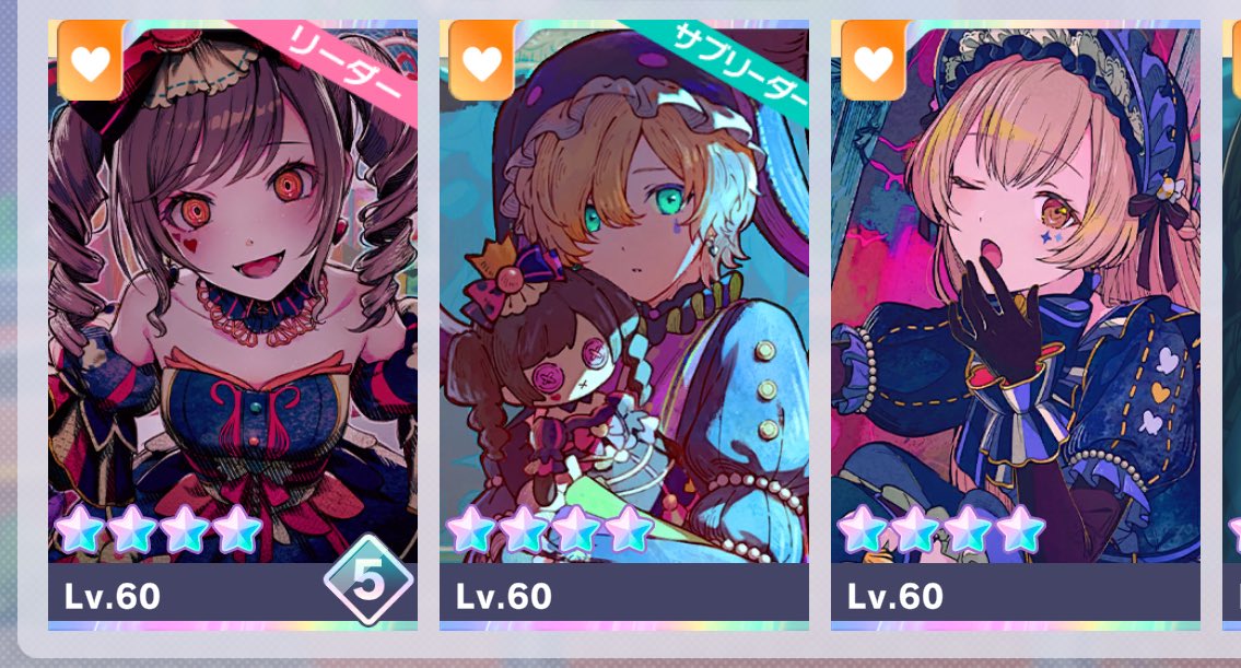 仮天でPU揃ったからいい方かも🎶