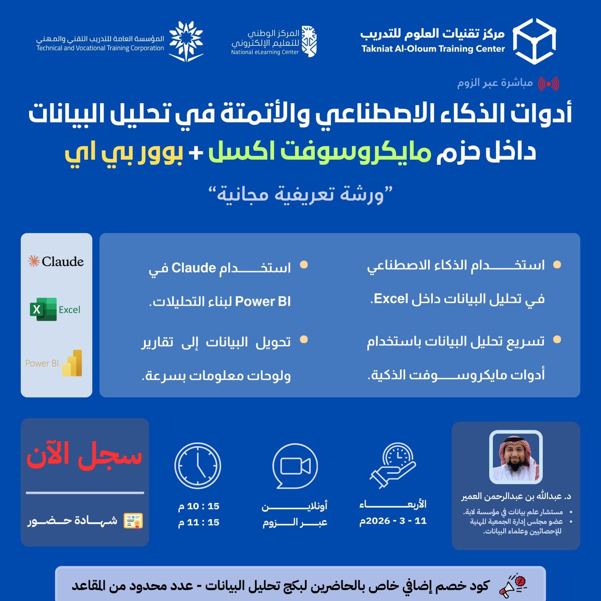 مركز تقنيات العلوم للتدريب tweet media