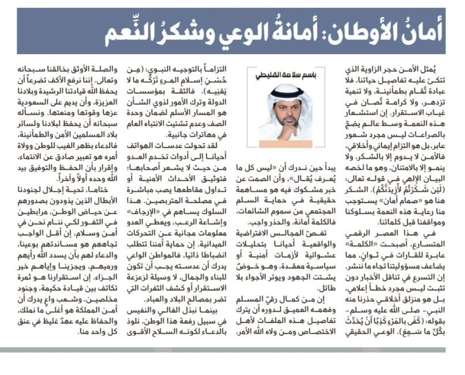 باسم سلامه القليطي tweet media