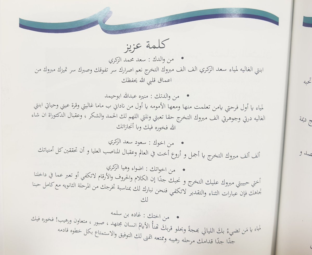 لمياء الزكري tweet media