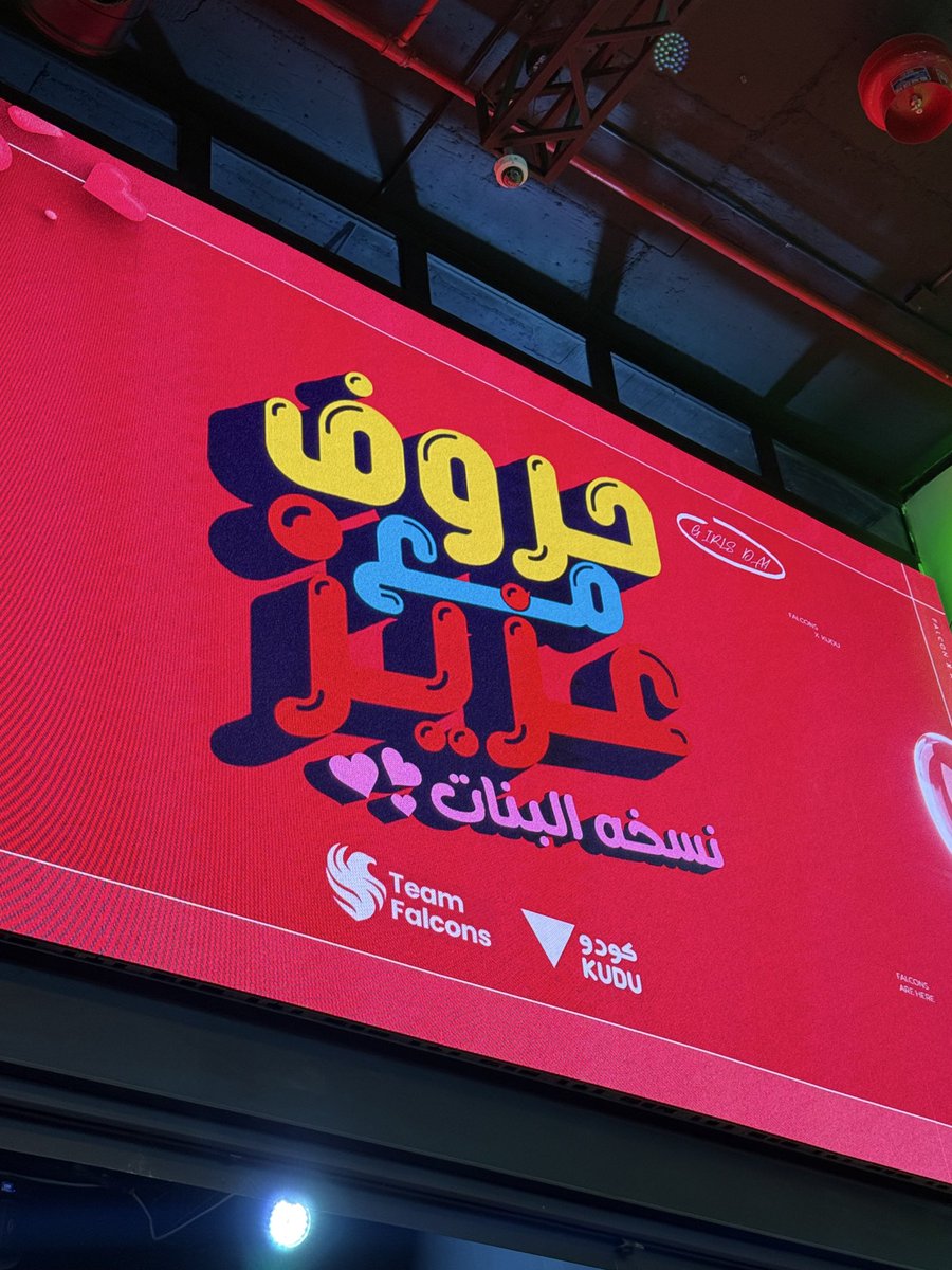 Ronza Ayoub tweet media