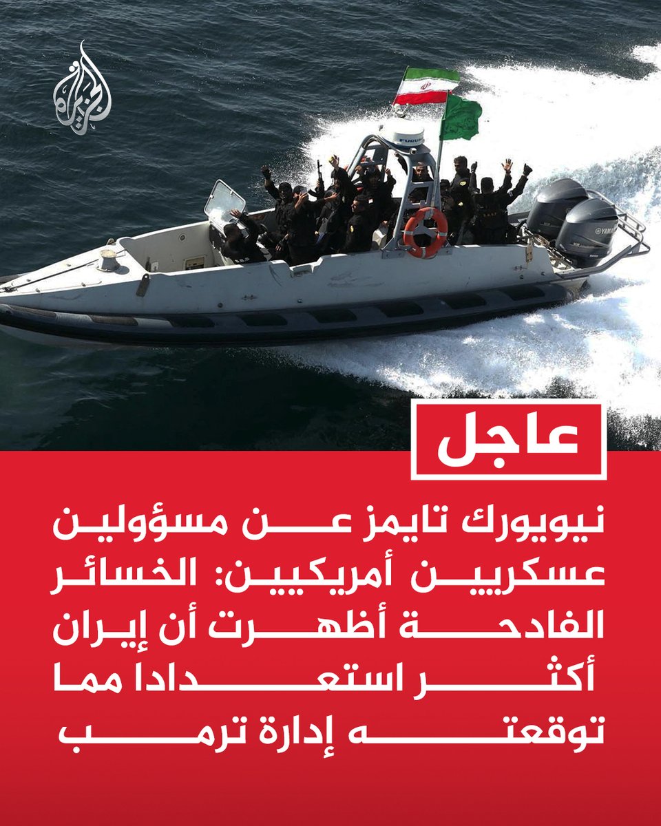 قناة الجزيرة tweet media