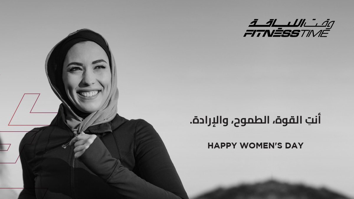 Fitness Time Ladies - وقت اللياقة ليديز tweet media