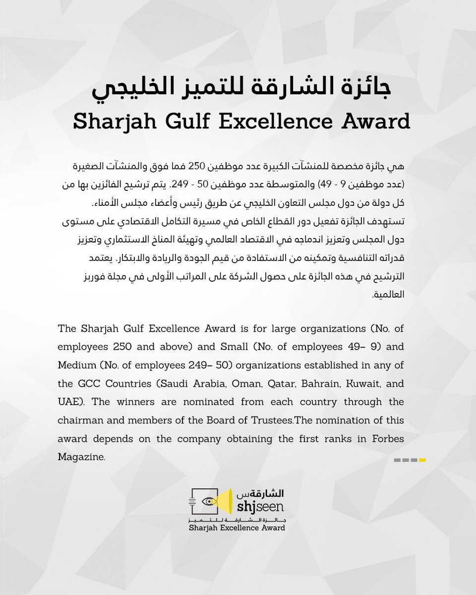 Sharjah Excellence Award tweet media