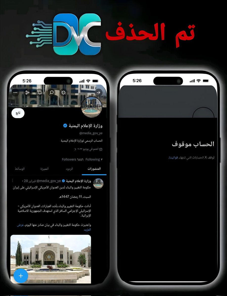 مركز الإعلام الرقمي tweet media