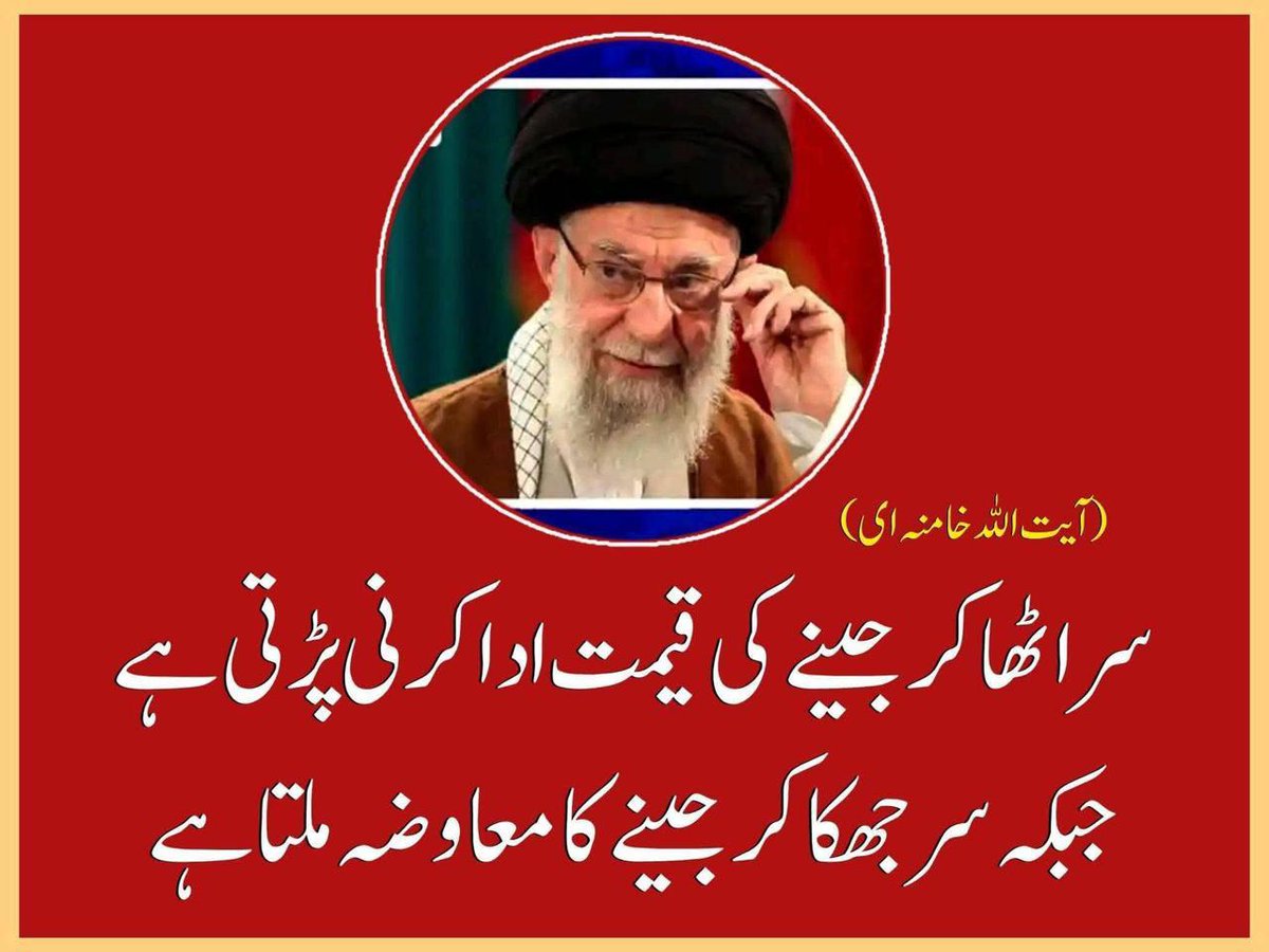 Brave Leader #IranIsraelWar #IranWar #IranIsraelConflict