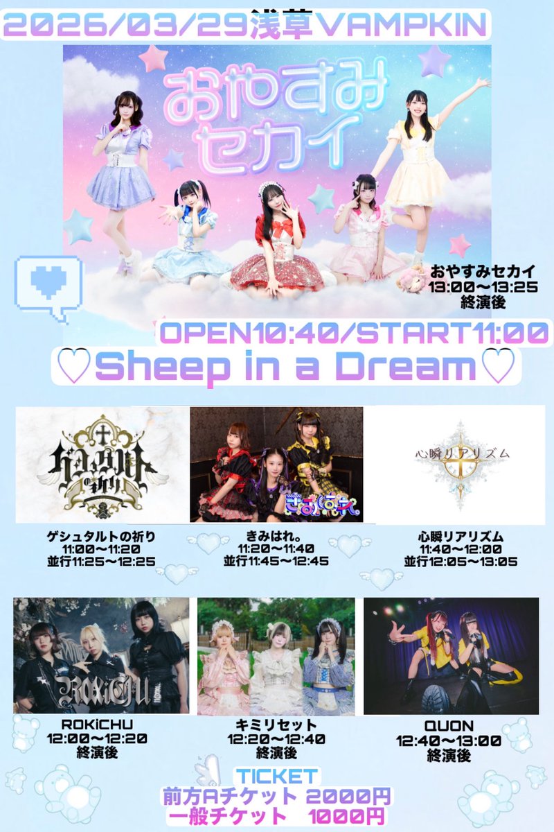 ROXiCHU【公式】 tweet media