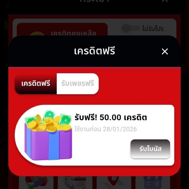 เครดิตฟรี  50  สมาชิก เก่า-ใหม่
▪️ถอนได้  50  บาท✔️
▪️ไม่ต้องฝาก ▪️กดรับเองได้เลย

ทางเข้า : timeline888.com/register

#เครดิตฟรีล่าสุด #เครดิตฟรีกดรับเอง #เครดิตฟรี50