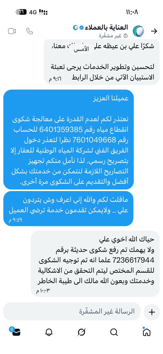 علي بن عيظه tweet media