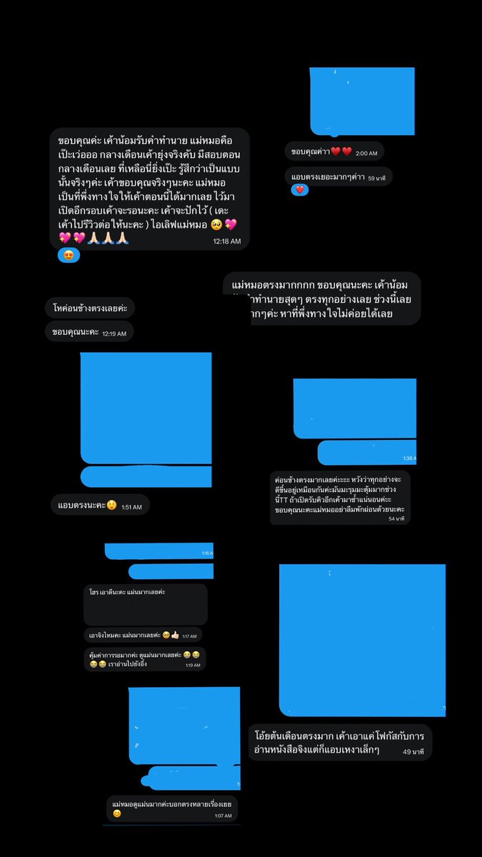 ช่วงนี้คนไข้เยอะมากค่า เดะว่างมาตอบนะคะ😭 tweet media