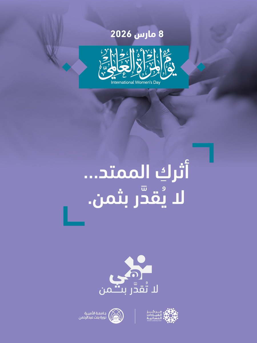 مركز القيادات النسائية WLC tweet media