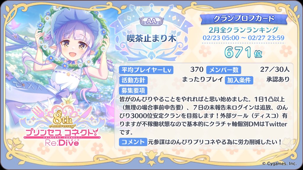 Re:3凹サレルノ！、蟹の墓、喫茶止まり木勧誘垢 tweet media
