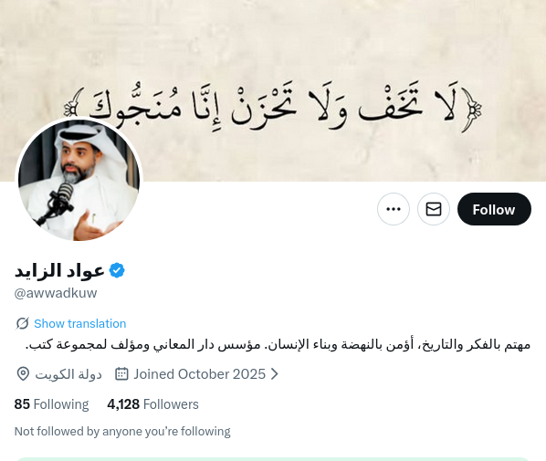 مكتب مكافحة العملاء والمهرطقين tweet media