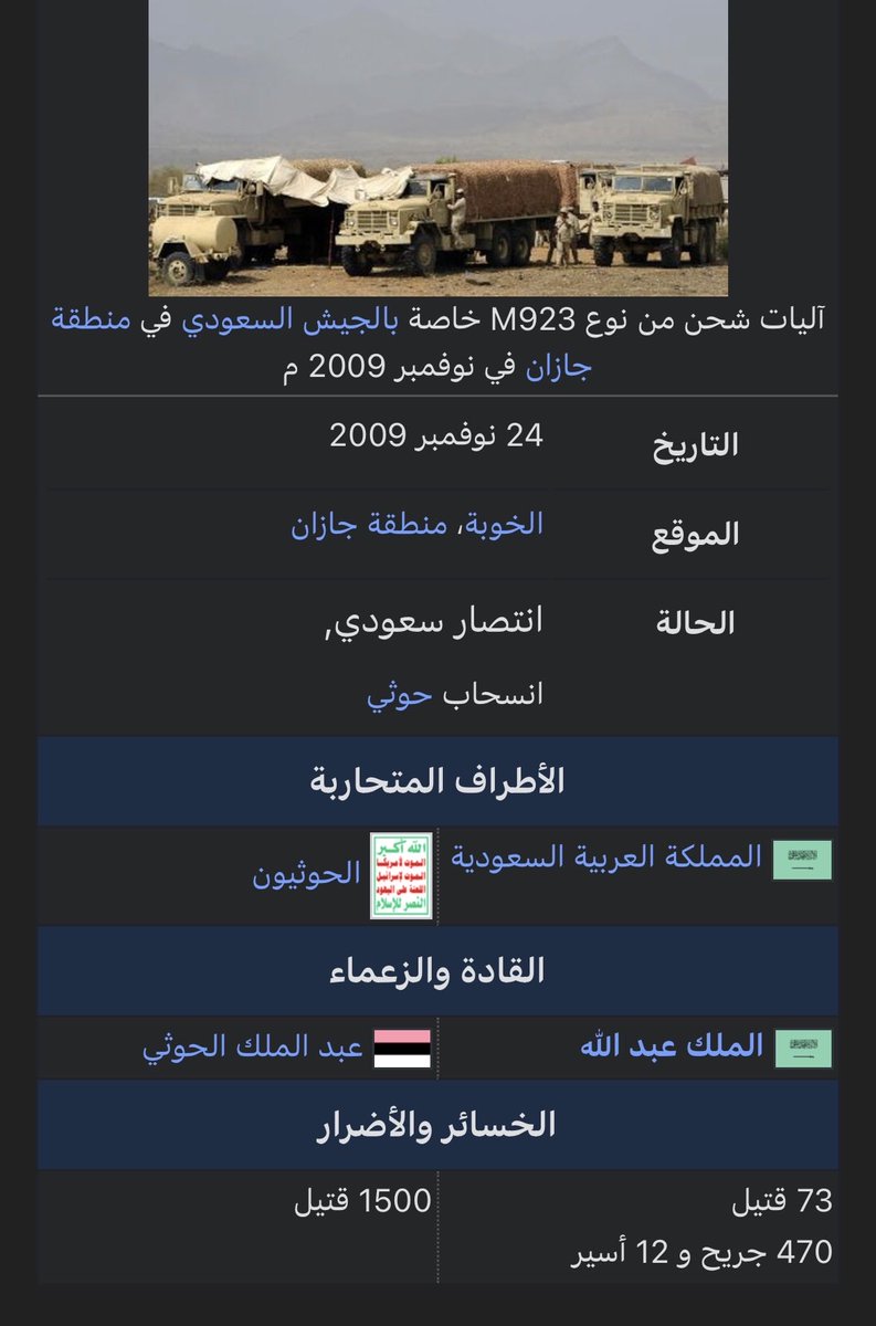 Turki Al Harbi . tweet media