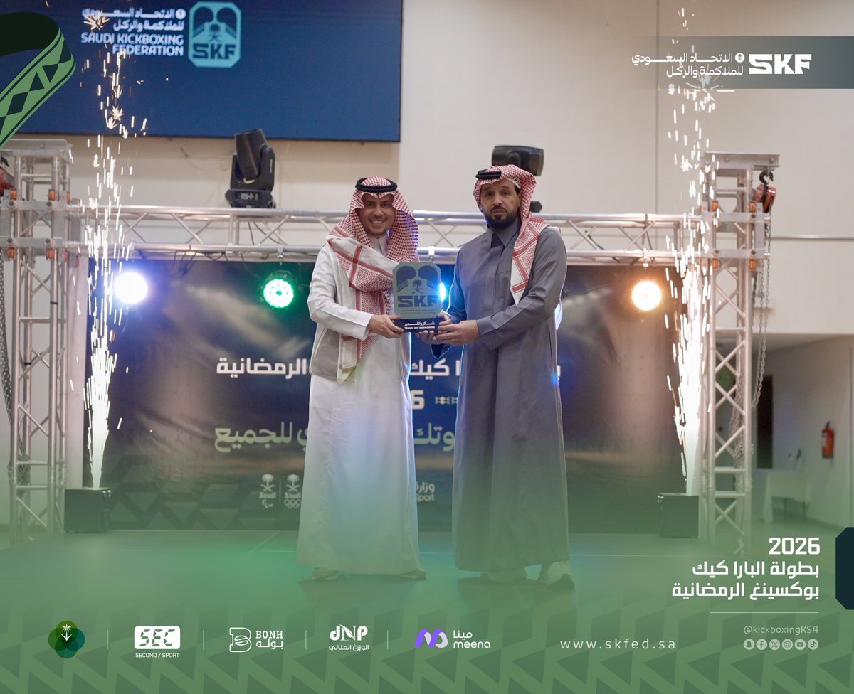 الاتحاد السعودي للملاكمة والركل tweet media