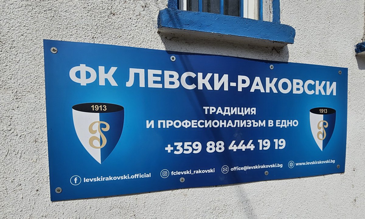 SMFC1987's tweet photo. 8/3/26 🇧🇬
Game 1 of today.
Levski Rakovski Sofia 2 Levski Spartak Sofia (1962) 1
A OG Sofia (stolitsa) Bulgaria
Rakovski Stadion Sofia was once the National Stadion of Bulgaria  🇧🇬 
Today its a crumbling beautiful mess. ❤️
#Sofia #Bulgaria
#groundhopping #481 https://t.co/qbaiWlXz9C