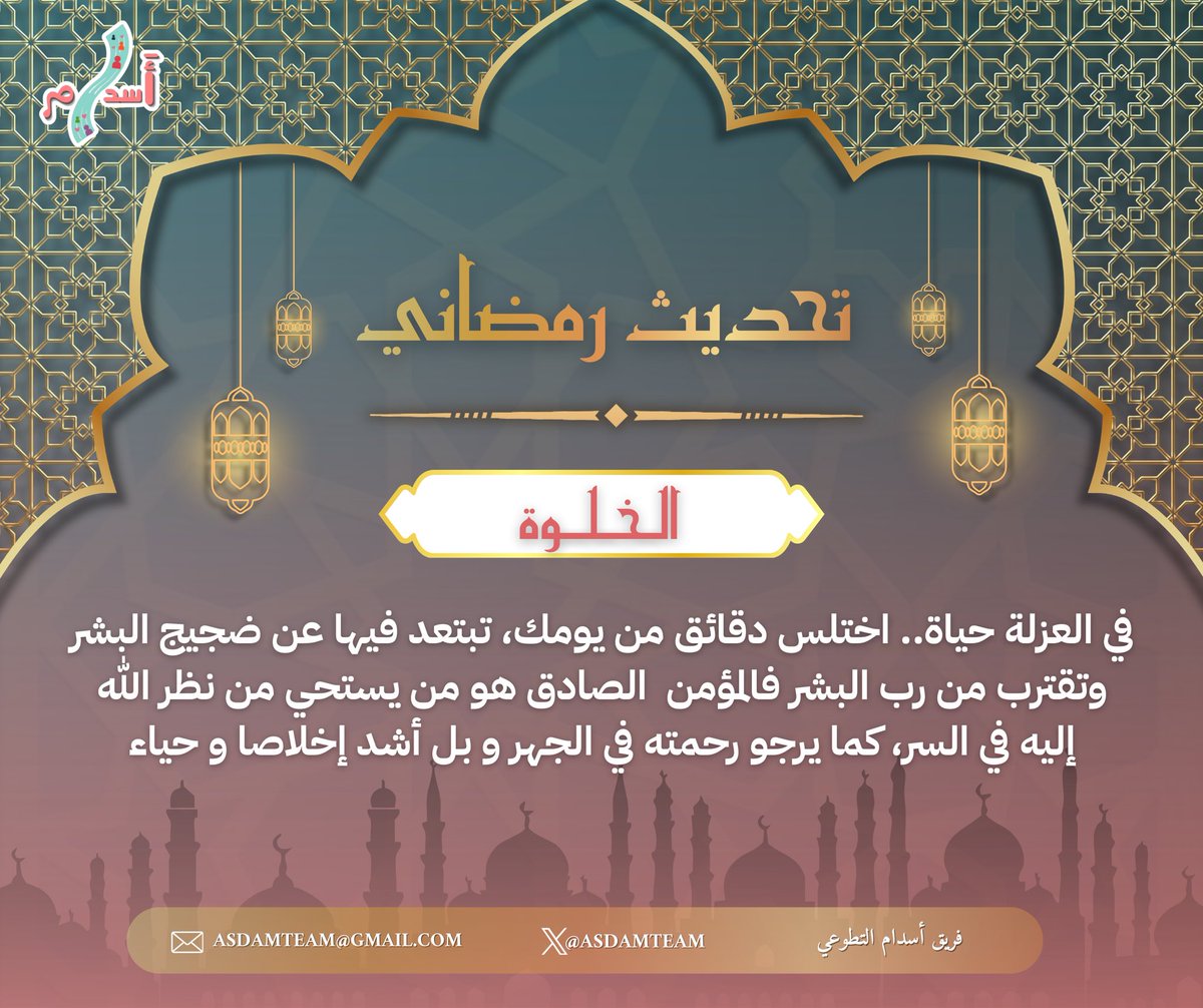 فريق أَسدام التطوعي tweet media