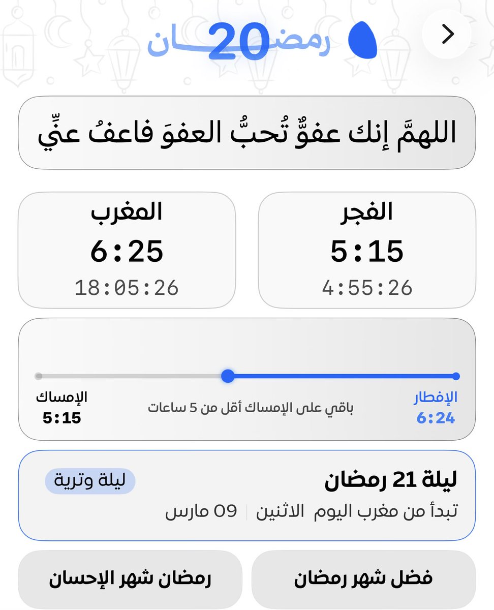 تطبيق أذكار tweet media