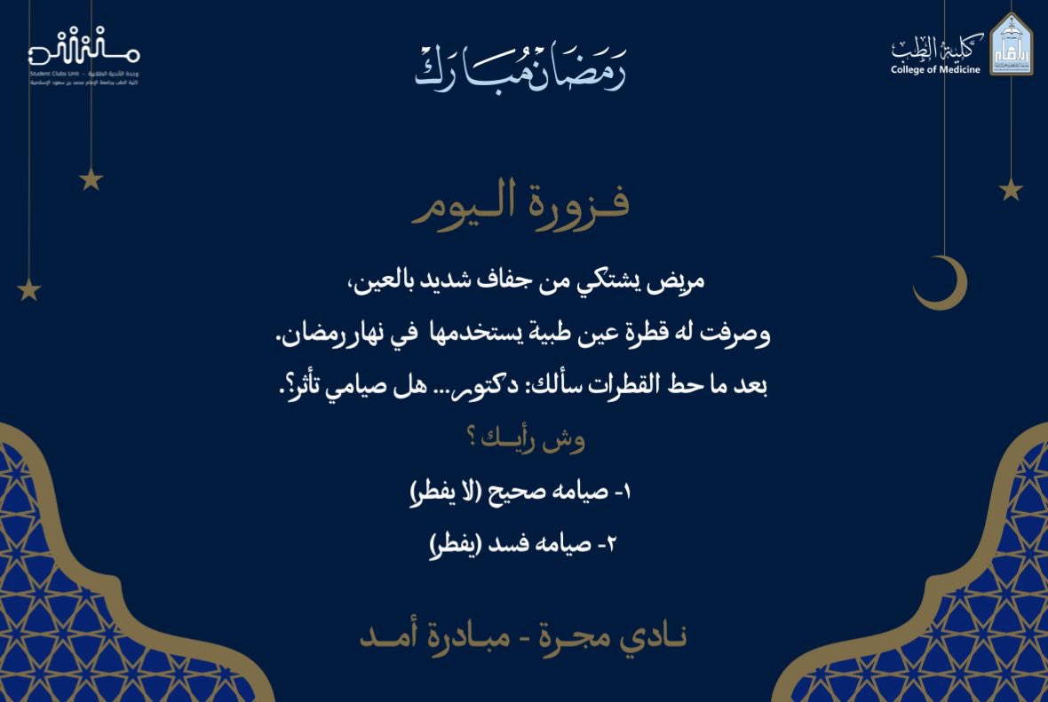 وحدة الأندية الطلابية | Student Clubs Unit tweet media