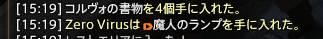 zero＠チョコボ鯖 tweet media