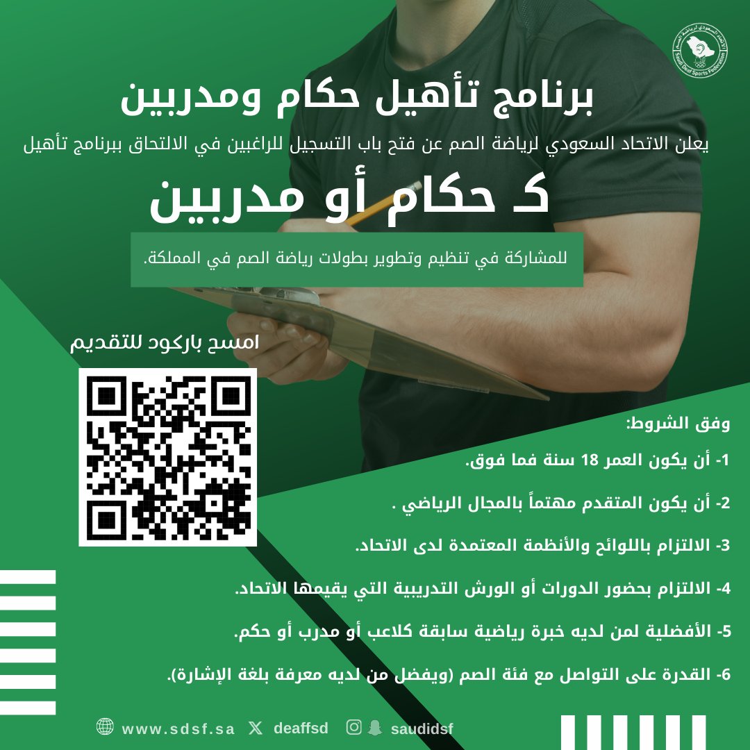 الاتحاد السعودي لرياضة الصم tweet media