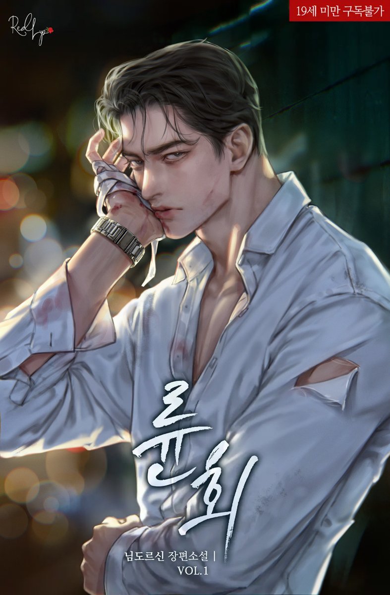 하비_HAVi | RAUM tweet media