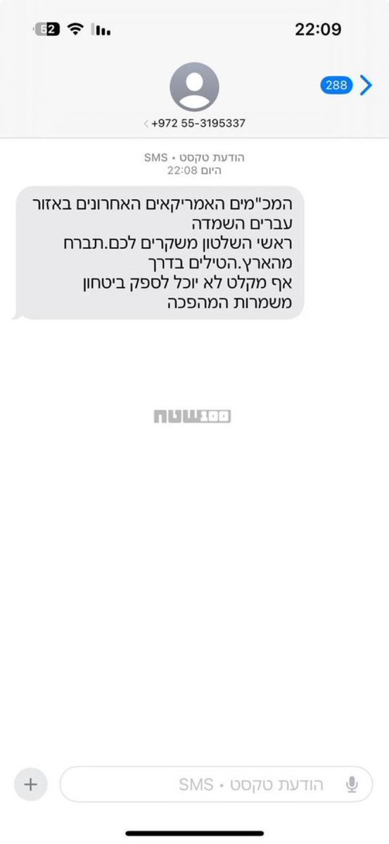 İsraillilerin telefonuna gelen bir mesaj;

"Hükümet yetkilileri size yalan söylüyor. Ülkeden kaçın. Füzeler yolda. Hiçbir sığınak güvenlik sağlayamaz."

Devrim Muhafızları.